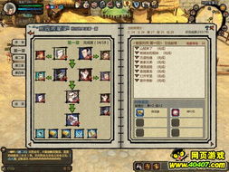 还在将军冢迷路？仙剑98骨灰级玩家揭秘100%收集捷径