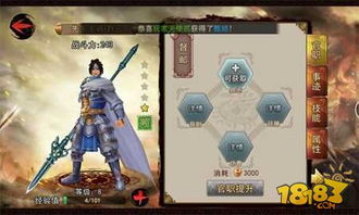 霸王大陆2隐藏机制全破解，2025年最新速通与武将极致培养指南