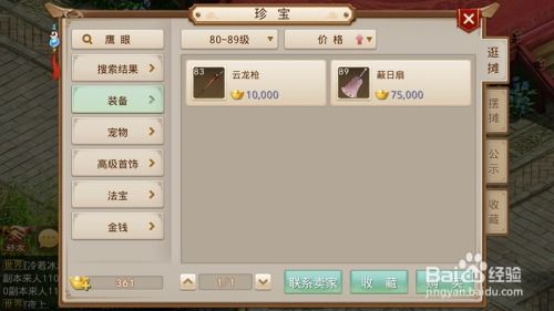 问道刷战绩2025最新方法，平民玩家7天速上战神榜实战揭秘