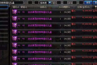 天翼决全图外挂2025年还能用吗？反作弊升级后封号率暴涨的实战生存指南