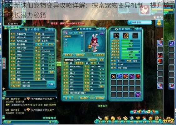 还在乱抓宝宝？梦幻诛仙图鉴高手教你3步锁定极品变异神兽