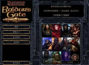 《博德之门3》风暴牧爆发攻略：打造无敌阵容秘籍