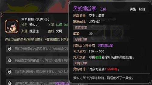 《大侠立志传》EA版开局快速赚钱方法