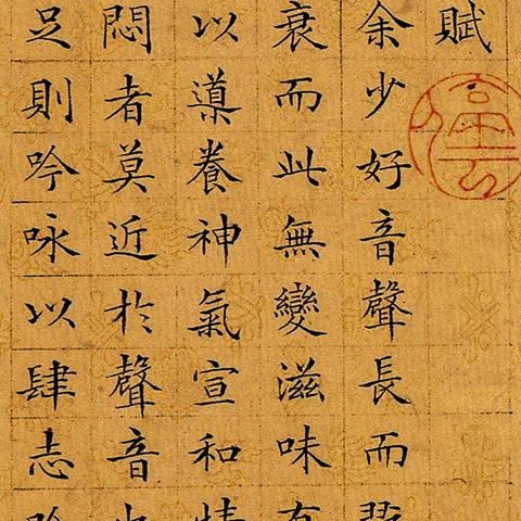 《江湖十一》衡山门派挑战字帖位置一览