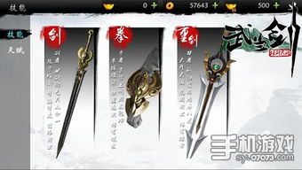 《江湖十一》武当剑修套路讲解