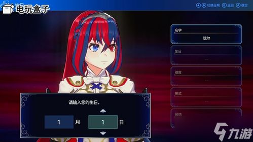 《火焰纹章结合（engage）》固定成长模式讲解 乱数表机制介绍