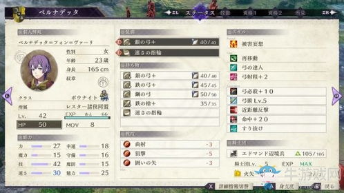 《火焰纹章结合（engage）》快速获取转职资质方法