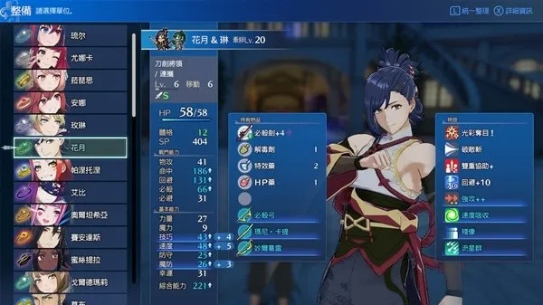 《火焰纹章结合（ENGAGE）》全角色送礼指南 角色攻略方法一览