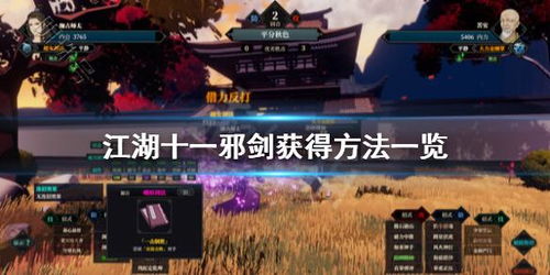 《江湖十一》全秘宝位置一览 全秘宝坐标整理