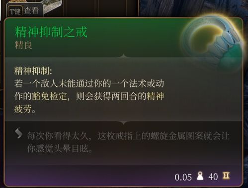 《博德之门3》跃动指套获取攻略：隐藏位置揭秘