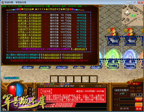 传奇外传下载2025终极指南，三端互通私服官服安全甄别与极速安装实战