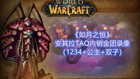 《WLK怀旧服物价飙升！无名巫妖护符匣成香饽饽》