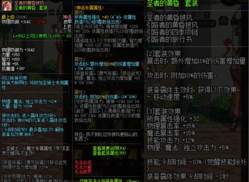 2025新仙剑激活码全类型解析，3大渠道获取与避坑实战指南