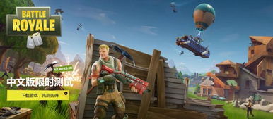 Wegame堡垒之夜下载类型2025终极解码，云游戏版VS本地版哪个值得装？