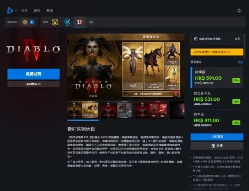 《暗黑4》模拟器网页攻略：轻松上手，畅玩无阻