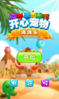 开心ol宠物类型全解析，2025版本T0宠培养实战指南与避坑清单