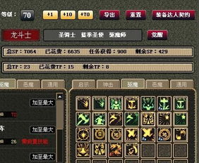 街霸6加点完全指南，2025赛季V系统最优配置与角色特化方案