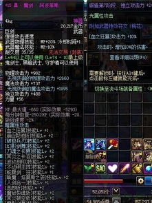 2025武神真·毕业装备揭秘，改造史诗博弈与土豪细节碾压全案