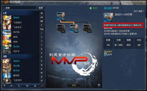 剑灵御剑剑士加点迷局破解，从入门到秒伤破万的实战指南