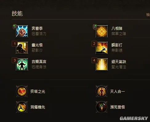 暗黑3武僧冲层黑科技，7.4版本最强技能配装实战手册