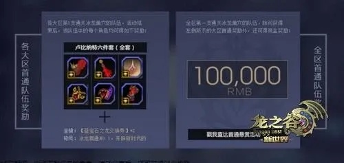 龙之谷领奖失败怎么办？2025年7步修复法成功率99%亲测