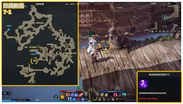 《命运方舟贝隆北部知识之书使用攻略》