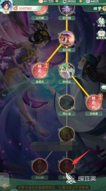 仙剑三外传完美结局怎么触发？2025最新好感度选择+隐藏要素全解析