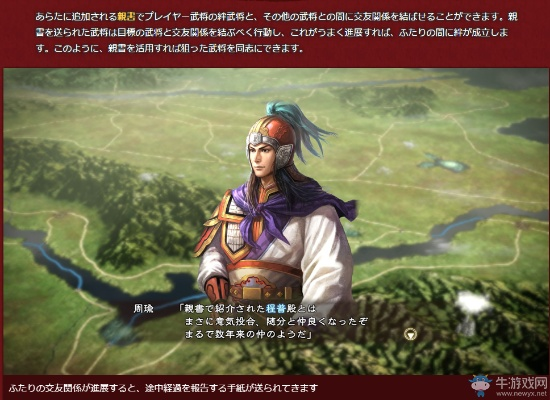 《三国志13》异域名将揭秘：新势力加盟解析