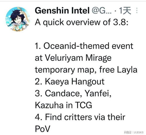 《原神》3.8新版本揭秘：凯亚邀约任务+琉形蜃境地图大公开！