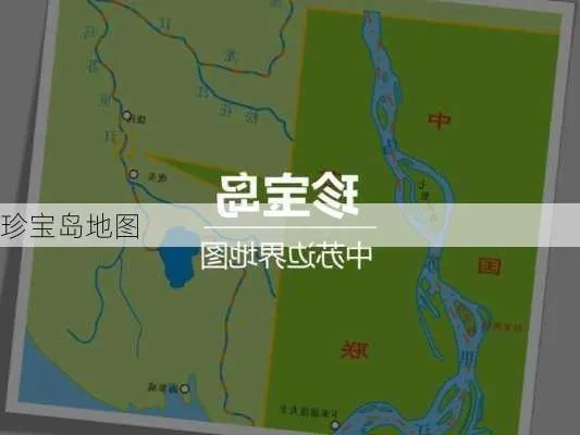 还在乱跳伞？珍宝岛地图高胜率打法与隐藏资源点揭秘