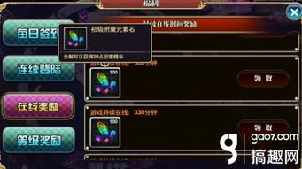 魔法天堂建造全攻略，元素共鸣+法阵布局的终极组合策略