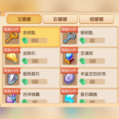 星辰变坐骑培养终极指南，7天速成型神兽的氪金 vs 白嫖博弈