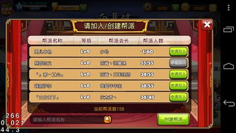 2026梦幻诛仙帮派系统深度拆解，如何选对帮派类型碾压90%玩家？