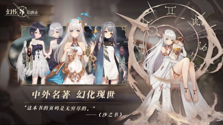 2025幻书启世录礼包码总失效？18个隐藏渠道与兑换黑话权威实测