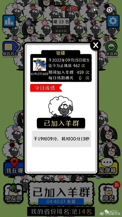 6月24日挑战成功！羊了个羊通关秘籍全解析