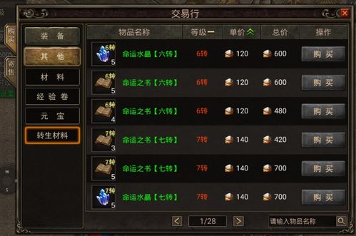 2025天堂传奇3职业选择终极指南，攻城战王者养成+打金秘籍