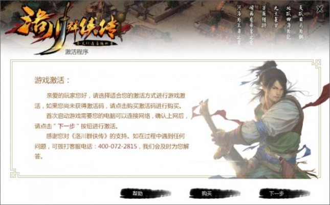 洛川群侠传复活？凤凰游戏联手漂流引玩家热议