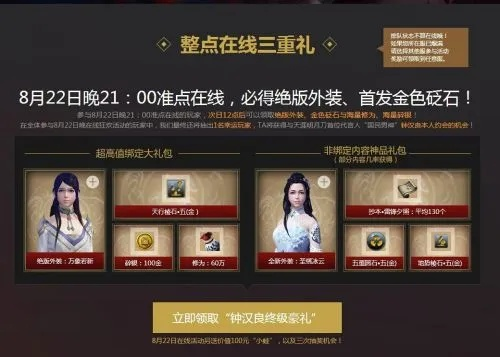 天涯明月刀中秋活动怎么刷最快？2025高价值奖励兑换指南