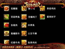 鹿鼎记烹饪配方全图鉴，2026最新版高阶赚钱与顶级Buff食物实战攻略