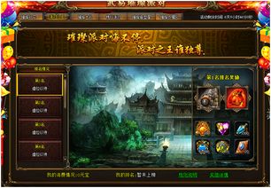 还在找复古武易传奇？2025年最新微变版本实测，这5个改动让老玩家疯狂