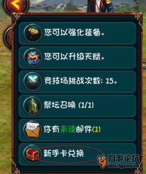 冒险岛激活码2025最新获取攻略，7类隐藏礼包码实测+兑换失败解决方案