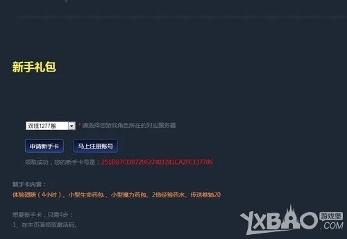 游戏激活码礼包领取全攻略，2025年实测7大渠道+兑换失败解决方案