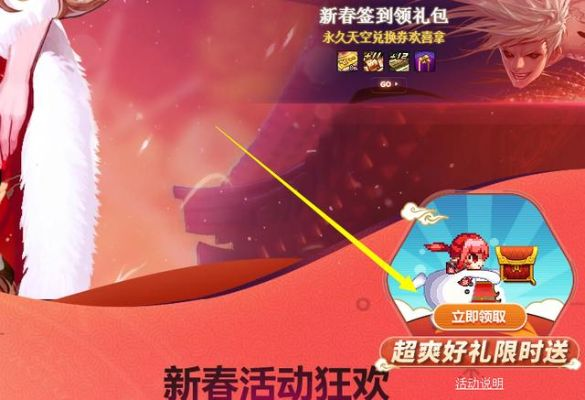 DNF新春红包2026，12种隐藏类型全解析+秒领不亏实战手册