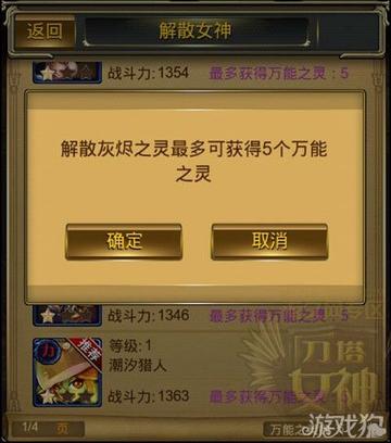 刀塔女神官网已关闭？2025年最新现状+怀旧玩家必看替代方案