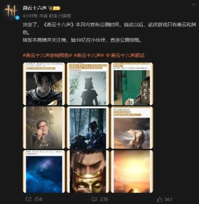 燕云十六声官网入口指南，2025独家页面抢先看