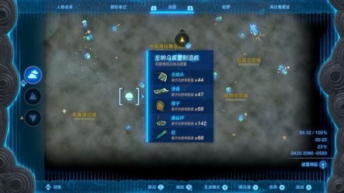 塞尔达传说便携锅小轮车组装技巧与使用指南