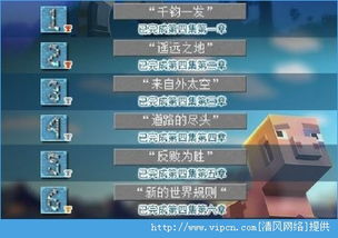 2026终极复盘，我的世界故事模式第四章隐藏结局与选择后果全解析