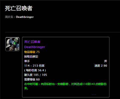 冰冻死亡之斧绝版了吗？2025最新获取路线与狂暴战毕业配装全解析