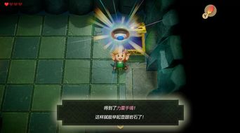 织梦套如何快速获取？塞尔达传说攻略详解