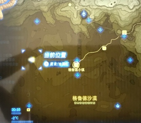 塞尔达传说，莫尔德拉吉克全位置收集指南